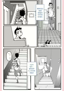 Page 40 of Yatsu ga Kaa-san ni Shita Koto... | 놈이 엄마에게 한 짓… - preview thumbnail