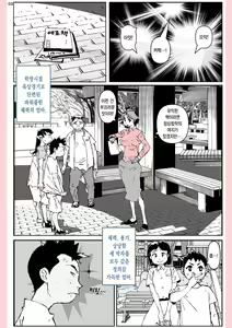 Page 4 of Yatsu ga Kaa-san ni Shita Koto... | 놈이 엄마에게 한 짓… - preview thumbnail