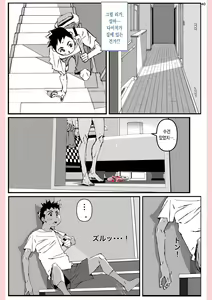 Page 41 of Yatsu ga Kaa-san ni Shita Koto... | 놈이 엄마에게 한 짓… - preview thumbnail
