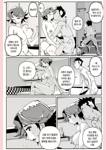 Page 44 of Yatsu ga Kaa-san ni Shita Koto... | 놈이 엄마에게 한 짓… - preview thumbnail
