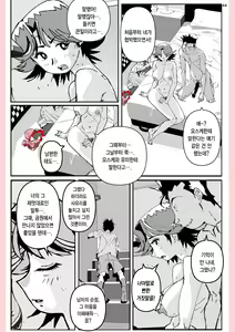 Page 45 of Yatsu ga Kaa-san ni Shita Koto... | 놈이 엄마에게 한 짓… - preview thumbnail