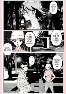 Page 46 of Yatsu ga Kaa-san ni Shita Koto... | 놈이 엄마에게 한 짓… - preview thumbnail