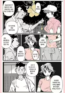 Page 47 of Yatsu ga Kaa-san ni Shita Koto... | 놈이 엄마에게 한 짓… - preview thumbnail