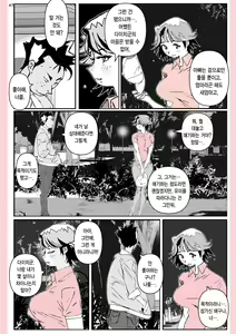 Page 48 of Yatsu ga Kaa-san ni Shita Koto... | 놈이 엄마에게 한 짓… - preview thumbnail