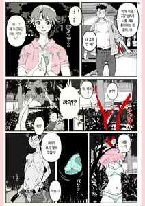 Page 49 of Yatsu ga Kaa-san ni Shita Koto... | 놈이 엄마에게 한 짓… - preview thumbnail