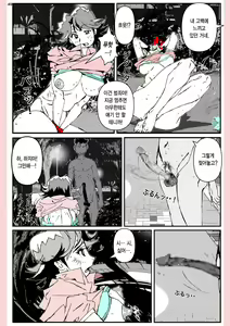Page 50 of Yatsu ga Kaa-san ni Shita Koto... | 놈이 엄마에게 한 짓… - preview thumbnail