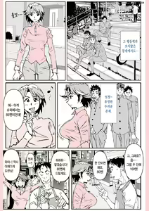 Page 5 of Yatsu ga Kaa-san ni Shita Koto... | 놈이 엄마에게 한 짓… - preview thumbnail
