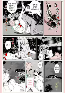 Page 53 of Yatsu ga Kaa-san ni Shita Koto... | 놈이 엄마에게 한 짓… - preview thumbnail