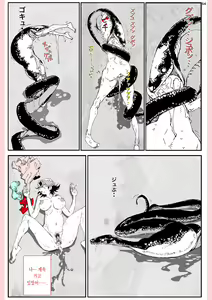 Page 55 of Yatsu ga Kaa-san ni Shita Koto... | 놈이 엄마에게 한 짓… - preview thumbnail