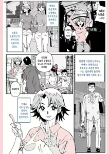 Page 6 of Yatsu ga Kaa-san ni Shita Koto... | 놈이 엄마에게 한 짓… - preview thumbnail