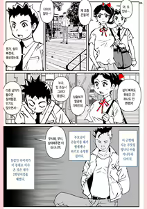 Page 7 of Yatsu ga Kaa-san ni Shita Koto... | 놈이 엄마에게 한 짓… - preview thumbnail