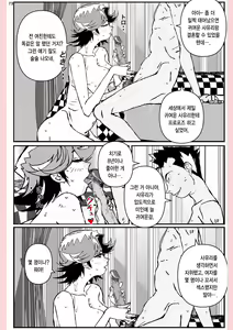 Page 74 of Yatsu ga Kaa-san ni Shita Koto... | 놈이 엄마에게 한 짓… - preview thumbnail