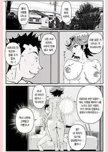 Page 76 of Yatsu ga Kaa-san ni Shita Koto... | 놈이 엄마에게 한 짓… - preview thumbnail