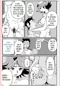 Page 77 of Yatsu ga Kaa-san ni Shita Koto... | 놈이 엄마에게 한 짓… - preview thumbnail