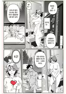 Page 78 of Yatsu ga Kaa-san ni Shita Koto... | 놈이 엄마에게 한 짓… - preview thumbnail