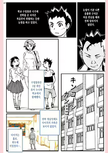 Page 8 of Yatsu ga Kaa-san ni Shita Koto... | 놈이 엄마에게 한 짓… - preview thumbnail