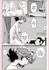 Page 85 of Yatsu ga Kaa-san ni Shita Koto... | 놈이 엄마에게 한 짓… - preview thumbnail