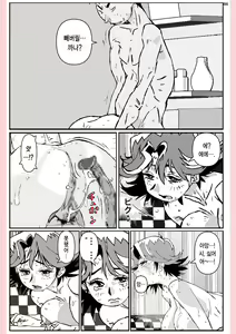 Page 87 of Yatsu ga Kaa-san ni Shita Koto... | 놈이 엄마에게 한 짓… - preview thumbnail