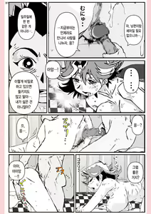 Page 88 of Yatsu ga Kaa-san ni Shita Koto... | 놈이 엄마에게 한 짓… - preview thumbnail
