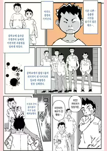 Page 9 of Yatsu ga Kaa-san ni Shita Koto... | 놈이 엄마에게 한 짓… - preview thumbnail