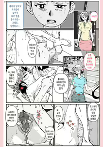 Page 92 of Yatsu ga Kaa-san ni Shita Koto... | 놈이 엄마에게 한 짓… - preview thumbnail