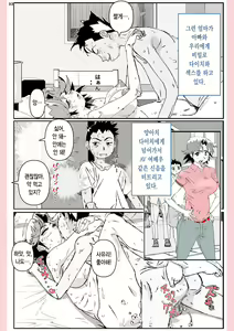 Page 94 of Yatsu ga Kaa-san ni Shita Koto... | 놈이 엄마에게 한 짓… - preview thumbnail