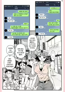 Page 97 of Yatsu ga Kaa-san ni Shita Koto... | 놈이 엄마에게 한 짓… - preview thumbnail