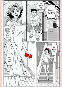 Page 98 of Yatsu ga Kaa-san ni Shita Koto... | 놈이 엄마에게 한 짓… - preview thumbnail
