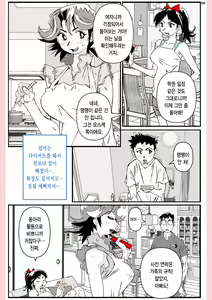 Page 99 of Yatsu ga Kaa-san ni Shita Koto... | 놈이 엄마에게 한 짓… - preview thumbnail