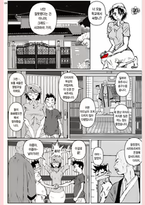 Page 10 of Yatsu ga Kaa-san ni Shita Koto... | 놈이 엄마에게 한 짓… - preview thumbnail