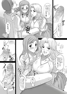 Page 8 of BRICOLA 2 - preview thumbnail