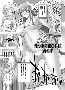 Page 4 of Shokukan Mankan Zenseki San - preview thumbnail