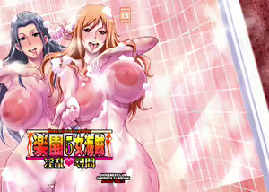 Rakuen Onna Kaizoku 5 - Woman Pirate in Paradise — hentai manga cover on Fhentai