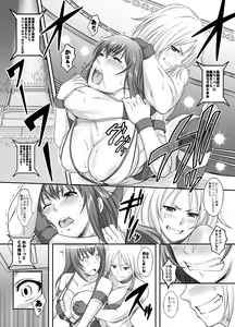 Page 4 of Jikkyou! Sekai de Ichiban Midaretai! - preview thumbnail