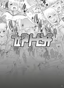 Page 4 of Fairy Bitch - preview thumbnail