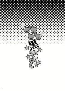 Page 3 of Pikapika Kuro Yayoi - preview thumbnail