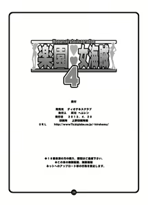 Page 24 of Rakuen Onna Kaizoku 4 - Woman Pirate in Paradise - preview thumbnail
