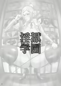 Page 3 of Ingoku Gakuen - preview thumbnail
