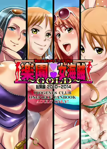 Page 16 of Rakuen Onna Kaizoku Soushuuhen ~GOLD~ - Woman Pirate in Paradise - preview thumbnail