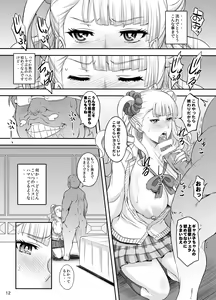 Page 11 of ○○○ shite! Galko-chan - preview thumbnail