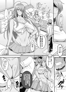 Page 13 of Shokukan Mankan Zenseki Hachi - Ouen Biki - preview thumbnail