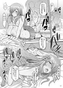 Page 16 of Shokukan Mankan Zenseki Hachi - Ouen Biki - preview thumbnail