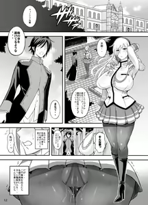 Page 11 of Kouki naru Onna Kishi-sama 2 - preview thumbnail