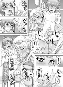 Page 12 of Omakase Fudeoroshi Galko-chan - preview thumbnail
