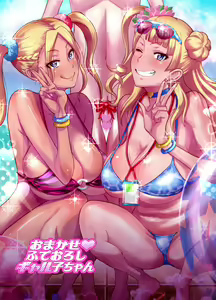 Page 28 of Omakase Fudeoroshi Galko-chan - preview thumbnail