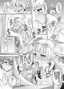 Page 10 of Omakase Fudeoroshi Galko-chan - preview thumbnail