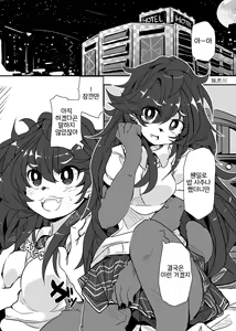 Page 3 of Rakko-chan to. | 랏코 쨩이랑. - preview thumbnail