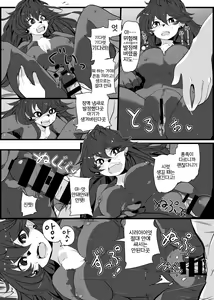 Page 6 of Rakko-chan to. | 랏코 쨩이랑. - preview thumbnail