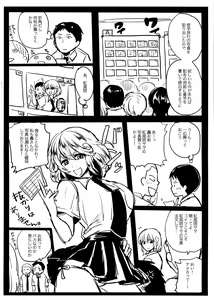 Page 249 of Sex Nochi Ryou Omoi - Reciprocal love after SEX - preview thumbnail