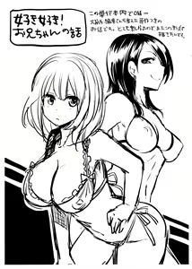 Page 252 of Sex Nochi Ryou Omoi - Reciprocal love after SEX - preview thumbnail
